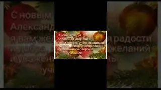 С Новым 2021 Годом! Ура!