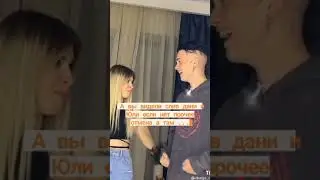 танцы Даня милохин