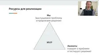 54. Презентация стартапа для акиматов и инвесторов