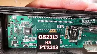 РЕМОНТ АВТОМАГНИТОЛЫ SONY.(НЕТ ЗВУКА) ЗАМЕНА GS2313 НА PT2313L.