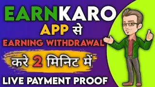 "How to Withdraw Money from EarnKaro | Step-by-Step Guide"