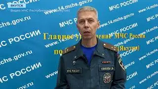 Спасатели Якутии будут мониторить лесные пожары с помощью беспилотной системы