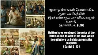 Today's Promise இன்றைய வாக்குத்தத்தம் ఈరోజు వాగ్దానం in VIGNESH BIBLICAL CREATION