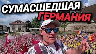 СУМАСШЕДШАЯ ГЕРМАНИИ. ВОРУЮТ СО СТРАШНОЙ СИЛОЙ. МЯСНАЯ ЛАВКА ЗАКРЫЛАСЬ. ОТВЕТЫ НА ВОПРОСЫ.