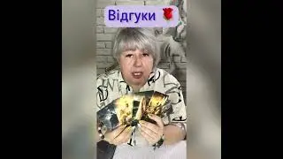 Перспектива ваших відносин