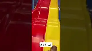 Это все из детства тянется 😂