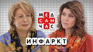 Врач-кардиолог о том, что СНИЖАЕТ РИСК ИНФАРКТА И ИНСУЛЬТА: какая еда, сколько спорта?