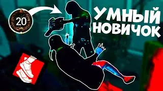 Самая Простая Сборка Dead by Daylight