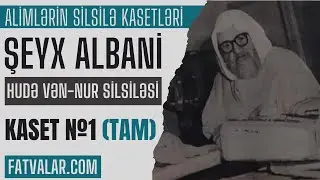 Şeyx Albani - Hudə vən-Nur silsiləsi, 1-ci kaset (TAM) I fatvalar.com