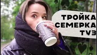 TRY A CHAPTER TAG🎲в погоне за классикой