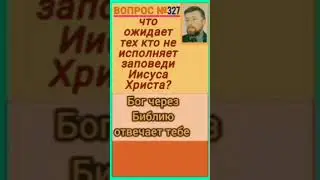 проклятые (Мф.25:41-46)