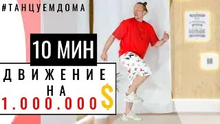 Learn and dance variations of the 