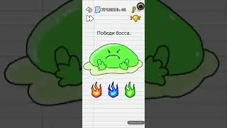 Stump Me level 1 - 90 Walkthrough