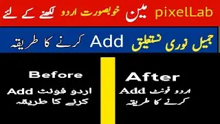How to add Jameel Noori nastaleeq font in pixel lab | pixel Lab me font kaise add kare