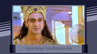 Karmanye Vadhikarasthe Shloka with subtitles