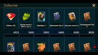 #627. Открываю 10 Сакральных осколков под х10 | RAID: Shadow Legends | 17/06/2022