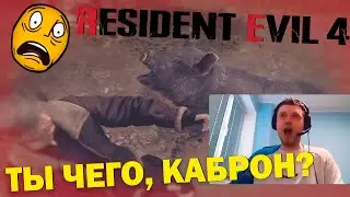 ПАПИЧ VS ПЕНДЭХО