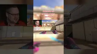 Пов:когда я пытаюсь бить стримером