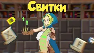 Всё об свитках.Shattered Pixel Dungeon.