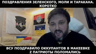 Макеевка подарила 600+ билетов оккупантам на концерт Кобзона в новогоднюю ночь