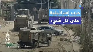 أعنف عملية منذ ربع قرن.. ماذا يحدث في الضفة الغربية؟