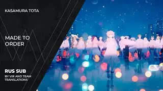 Kasamura Tota (傘村トータ) - オーダーメイド | Order Made | Made to Order | (rus sub)
