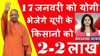 यूपी किसान कर्ज माफ़ी योजना 2022 लाभार्थी लिस्ट सूचि UP Kisan Karj Mafi Yojana New List Online Check
