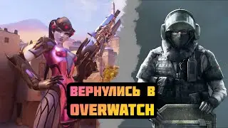 Угараем в Overwatch