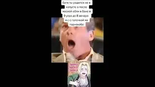 Мемасик из Тик Тока 