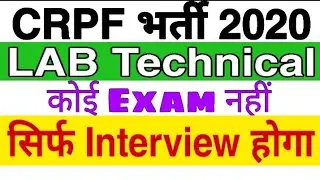 CRPF New Recuritment 2020 | CRPF Leboratary Technician Recruitment 2020 | CRPF Microbiologist