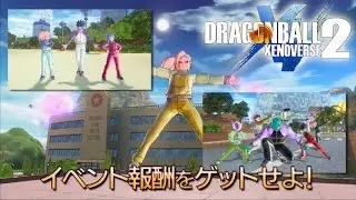 Dragon Ball Xenoverse 2 DLC Pack 1 Trailer [OFFICIAL] New Characters, Mentors, Costumes