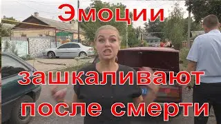 Эмоции людей на гибель женщины под обстрелом ВСУ в Донецке.