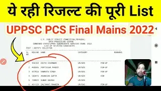 UPPSC PCS Final Result 2022 declared | by vishal online classes