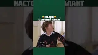 3 Д стиль Кислякова Настоящий талант