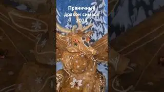 Новогодний декор."Лёд цветы фантазия" #декор #символгодасвоимируками #мягковаольга #творчество
