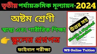 class 8 helth and physical education 3rd unit test 2024 || class 8 3rd unit test question paper 2024
