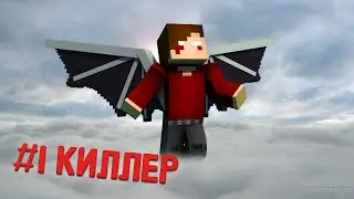 КАК ЛЕГКО УБИТЬ СВОЕГО ДРУГА В ИГРЕ//КИЛЛЕР В МАЙНКРАФТЕ