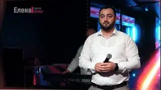 гр.Берекат - Елена 2024