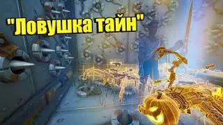 ПАРОДИЯ НА OSTRWANNY "ЛОВУШКА ТАЙН"