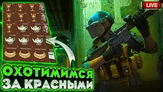 90 МИЛЛИОНОВ ДО НОВОГО СЕЗОНА | СТРИМ ARENA BREAKOUT / TARKOV MOBILE