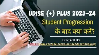 UDISE Plus 2023-24 student progression के बाद क्या कार्य किया जाना है?