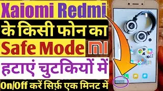 How To Remove Safe Mode In Mi Redmi | Mi Ke Phone Me Safe Mode Kaise Hataye | Mi safe mode disable