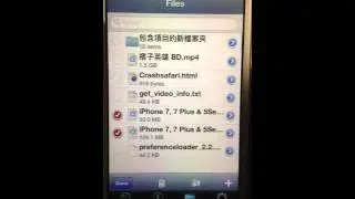 利用iPhone儲存空間幾乎已滿來清理App與系統暫存效果示範