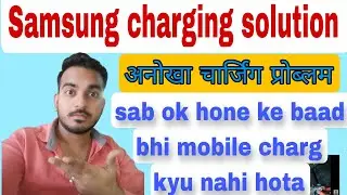 samsung mobile charging solution | Full Information Charging Problem Solution Step By Step | 100 %