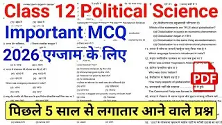 12th political science important MCQ 2024 | hbse political science important questions 2024 class 12