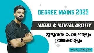 Jr. Employment / KSRTC Assistant Grade II | 2023 June 17 | Degree Level Mains | Ismaiel Kalady