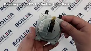 Пневмореле KFY-1 0,9mbar (для Baxi) [628620]