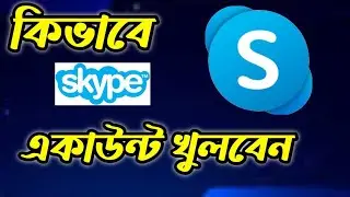 How To Create Skype Account | কিভাবে Skype একাউন্ট খুলবেন | Bangla Tutorial | Tech Vaiya