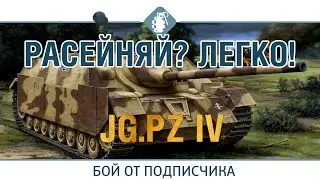 Как взять медаль Расейняя - обзор /WOT BLITZ