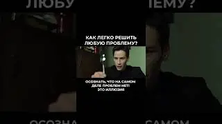 Почему проблем не существует в описании🫶